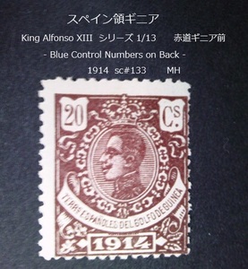 スペイン領ギニア　 King Alfonso XIII 赤道ギニア 1914 sc#133 