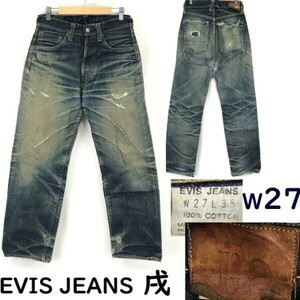 希少品★エヴィスジーンズ/EVIS JEANS★初期/No.2/戌/鯛釣りパッチ/Uなしタブ/デニムパンツ【W27L35/股下72cm/インディゴ】2501?◆pBH732