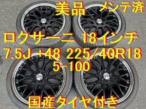 225/40R18インチ プリウス カローラツーリング イスト アベンシス プレミオ アリオン 86 BRZ プリウスPHV インプレッサスポーツ レガシィB4