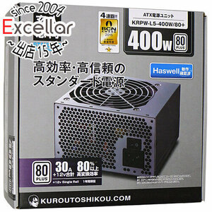 玄人志向 ATX電源 KRPW-L5-400W/80+ [管理:1000002277]