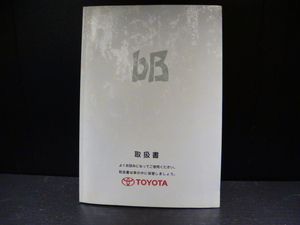 トヨタ bB NCP30 NCP31 取扱説明書