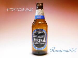 ビール瓶　cerveza AUSTRAL PATAGONIA　イースター島　モアイ像　ヤフオクのみ出品！　空き瓶　とても希少