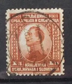 レア‼️　ユーゴスラビア王国切手　アレクサンデル1世　年代不明　1枚