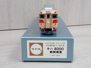 HOゲージ KATSUMI キハ 8000 名古屋鉄道 キハ 8000系