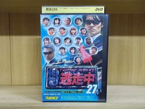 DVD 逃走中 27 run for money 新浦島太郎物語 玉手箱と乙姫の罠 ※ケース無し発送 レンタル落ち ZP521