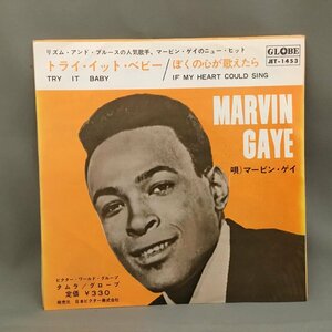 マービン・ゲイ MARVIN GAYE / トライ・イット・ベビー ○EP JET-1453