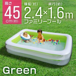 家庭用 ジャンボ ファミリープール 大型プール 2.4m ビニールプール キッズプール ビッグサイズ 水遊び 2気室仕様 緑 グリーン