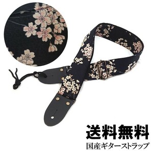 ARIA ギターストラップ 国産 和柄 桜 SPS-2400シリーズ サクラ 買いだおれ