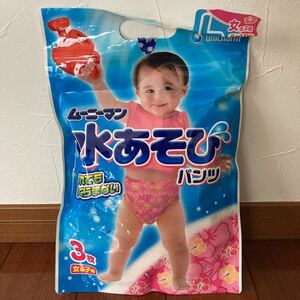 ムーニーマン・水あそびパンツ・３枚入り・女の子・L・９～１４ｋｇ