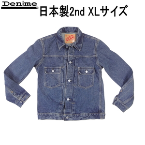 ドゥニーム Denime 2nd type 507 日本製 ジージャン Gジャン ジャケット トラッカー XLサイズ