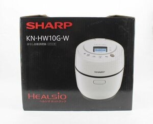 [未使用品]SHARP シャープ KN-HW10G-W 水なし自動調理鍋