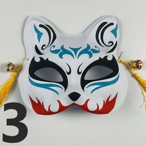 きつね 猫 仮面3 ハロウィン 狐面 コスプレ マスク アイテム 仮装変装 祭りのお面 かぶりもの 歌舞伎 舞踏会 忘年会 余興 舞台用 小道具