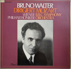 輸入LP盤 ブルーノ・ワルター/Wiener Phil & BBC　Mozart 交響曲38,39&41番～Piano協奏曲20番 ,セレナードK525 (3LP)