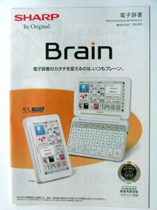 【カタログのみ】5101C3●シャープ電子辞書 ブレーン Brain 2017-春・夏版 26ページ●PW-NA1 PW-SH3 PW-SB4 PW-SH4 他