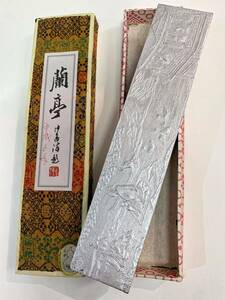 銀 徽州老胡開文 蘭亭 受賞レア限定品 徽州老胡開文製 骨董品 記念品 絶筆 墨 固形墨 墨汁 書道具 書道グッツ習字 古風インテリア骨董品