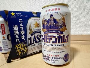 サッポロ クラシック ゴールデンカムイデザイン缶 空缶 350ml 6缶パック サッポロビール缶