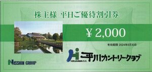 D.千葉 平川カントリークラブ 株主優待 平日2000円割引券 1-6枚 2024/6/30期限