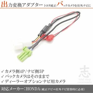 トヨタ イクリプス ダイハツ 純正バックカメラ を VXS-102VSi 12V から 6V 接続コード RCA 社外ナビ クラリオンナビ