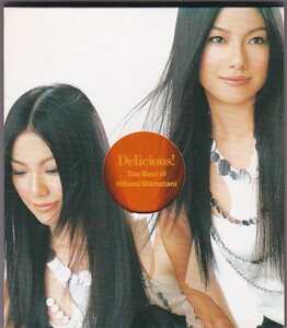 ★CD Delicious! The Best of Hitomi Shimatani 全15曲収録 *島谷ひとみ