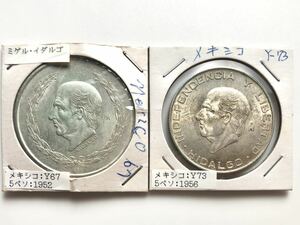 【まとめて2枚】メキシコ 銀貨 大型銀貨 イダルゴ 5ペソ 1952年 1956年