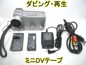 ☆SHARP 液晶ビューカム miniDV VL-MG10 ダビング・再生☆ミニDVテープ