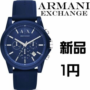 新品1円 アルマーニ・エクスチェンジ ARMANI EXCHANGEクロノグラフ AX1327 本物新品 未使用 腕時計 メンズ