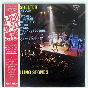 帯付き ローリング・ストーンズ/ギミー・シェルター/LONDON SLC380 LP