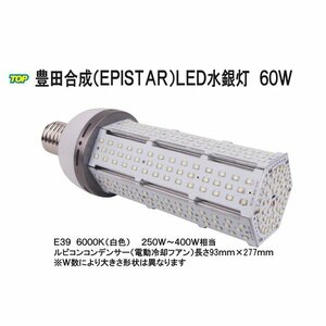 Epistar　LED水銀灯(コーン型）60W　E39　5800ルーメン　500W相当　屋内・倉庫・ガソリンスタンド・体育館　3000K（電球色発光）