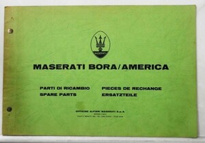 MASERATI BORA/AMERICA 1970s SPARE PARTS CATALGUE 追補版