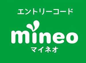 【縛りなし・事務手数料無料】mineo シングル/デュアルどちらでも可【エントリーコード不要】