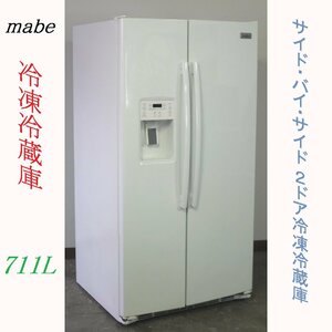 引取限定 mabe/マーベ サイド・バイ・サイド ２ドア冷凍冷蔵庫 MSM25GS/G ホワイト 711L カスタムディスペンサー 大型 業務用 愛媛県松山市