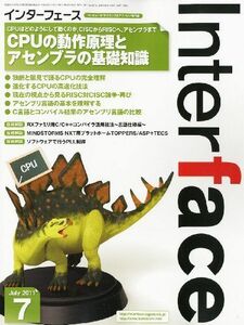 [A11052485]Interface (インターフェース) 2011年 07月号 [雑誌]