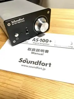 デジタルアンプ　Soundfort  AS-100+
