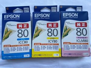 EPSON インクカートリッジ エプソン 期限切れ とうもろこし　IC80シアン　イエロー　ライトマゼンタ3色　未使用　送料込み