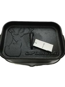 CAPTAIN STAG◆グリル