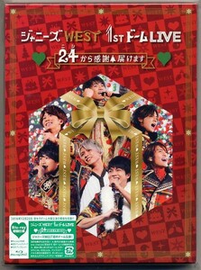 ☆ジャニーズWEST 「1stドーム LIVE 24(ニシ)から感謝 届けます」 初回限定盤 2Blu-ray Disc+40Pブックレット 新品 未開封