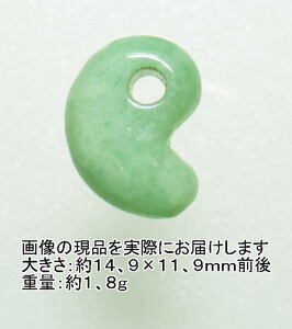 NO.42 本翡翠勾玉(常盤緑)(ミャンマー産) 約15mm＜福徳・福財・幸運＞色目もキレイ 天然石現品