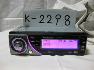 K-2298　Panasonic　パナソニック　CQ-C7303D　MP3　AUX　1Dサイズ　CDデッキ　故障品