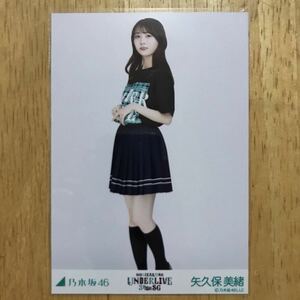 乃木坂46 矢久保美緒 34thSG アンダーライブTシャツ 生写真 ヒキ 1枚 検) 会場 限定 アンダラ ぴあアリーナMM