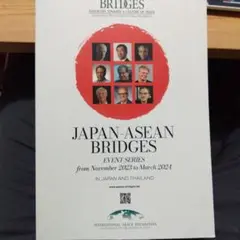 Japan Asean Bridges