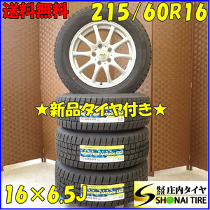 冬 新品 2021年製 4本SET 会社宛送料無料 215/60R16×6.5J 95S ダンロップ WINTER MAXX WM02 アルミ オデッセイ ヴェゼル マークX NO,D2102