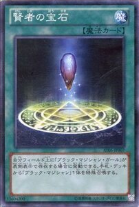 遊戯王カード 賢者の宝石 / トーナメントパック / シングルカード
