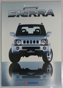 ジムニー　シエラ　(TA-JB43W)　車体カタログ　JIMNY SIERA　2003.07　古本・即決・送料無料　管理№3040T