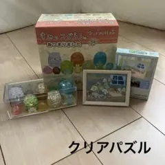 すみっコぐらし　パズルセット