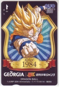 【QUOカード】 ドラゴンボール DRAGON BALL 鳥山明 少年ジャンプ50周年記念 GEORGIA 集英社 1SHT-T0218 未使用・Aランク