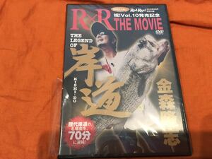 DVD☆Rod-Reel☆2013年6月号☆特別付録☆R×R THE MOVIE☆金森隆志☆岸道