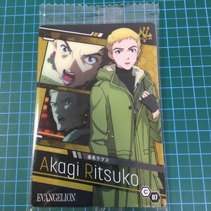 シン・エヴァンゲリオン劇場版ウエハース/C-7.赤木リツコ.未開封