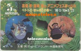 【テレカとなりのトトロ 平成狸合戦ぽんぽこ 高畑勲・宮崎駿のアニメフェスティバル フリー110-175310 9G-TO0020 未使用・Aランク