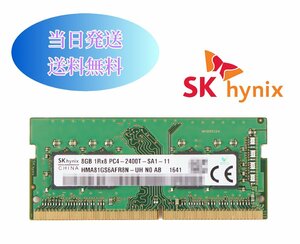 SK hynix 8GB 1Rx8 PC4-2400T (DDR4- 19200) 第四世代 ノートパソコン用メモリ ミニデスクトップPC用メモリ 増設メモリ (中古美品) B8-12