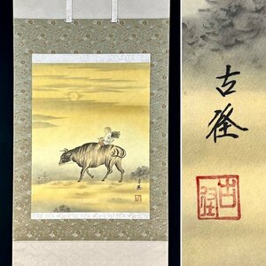 ［模写］小林古径「牛飼之図」絹本 人物画 鳥獣 印刷 工芸 日本画 絵画 日本美術 掛軸 C042208